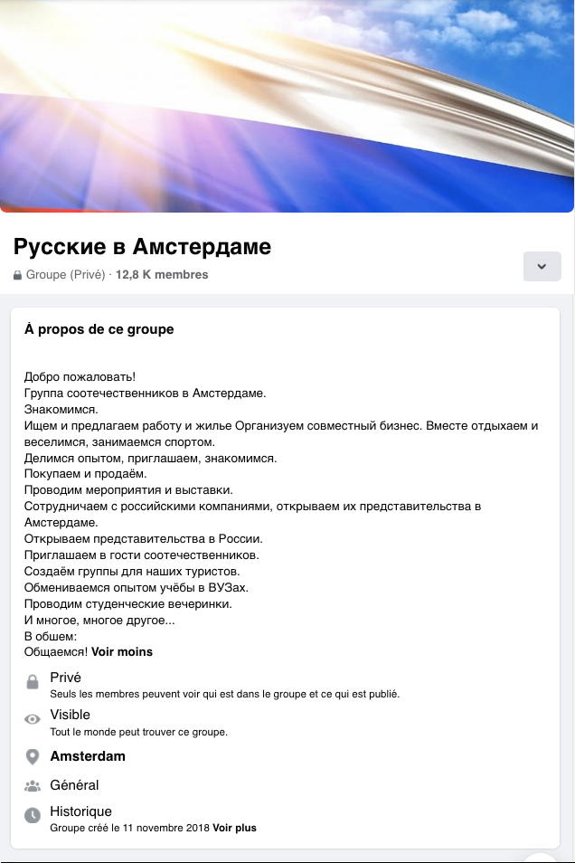 Page Facebook. Русские в Амстердаме. Vladimir est administrateur. Ksenia est modératrice. 2018-11-11